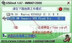 u盘启动盘制作工具,USBoot,usboot 1.7,usboot v1.70 简体中文版