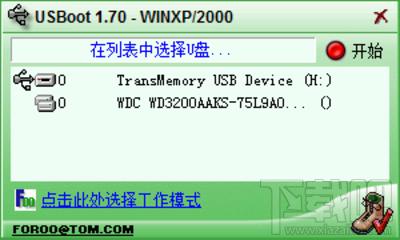 u盘启动盘制作工具,USBoot,usboot 1.7,usboot v1.70 简体中文版