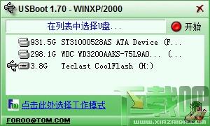 u盘启动盘制作工具,USBoot,usboot 1.7,usboot v1.70 简体中文版
