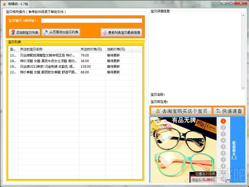 淘精明,淘精明下载,淘精明官方下载