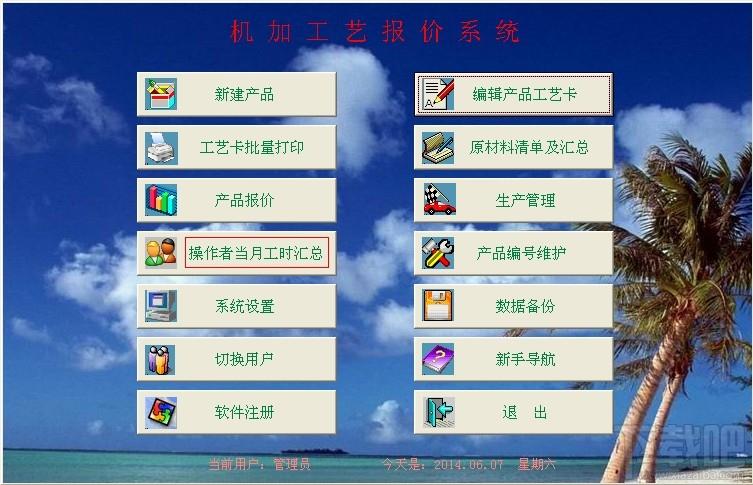 机加工艺报价系统,机加工艺报价系统(单机版)下载,机加工艺报价系统(单机版)官方下载