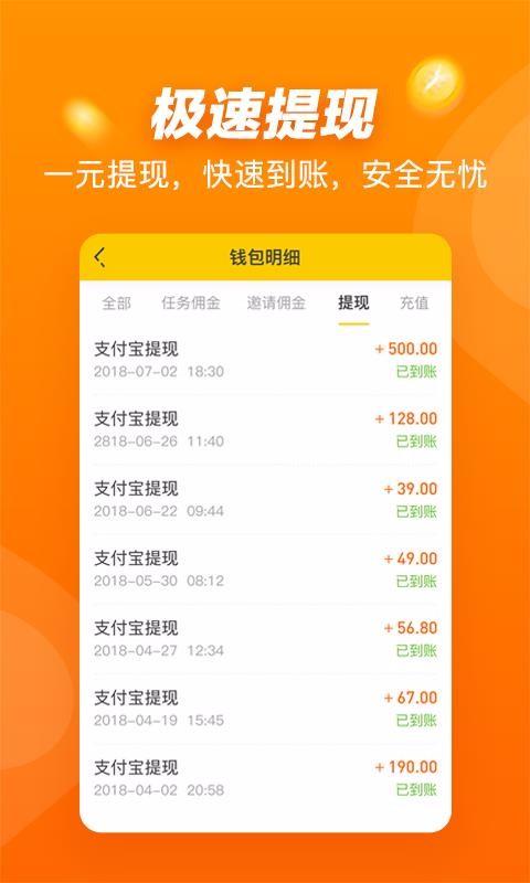 悬赏猫app下载,悬赏猫手机版