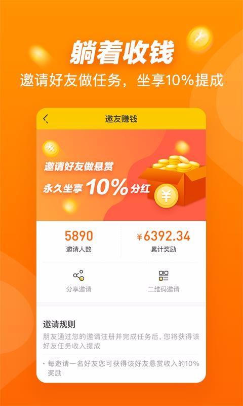 悬赏猫app下载,悬赏猫手机版