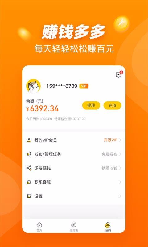 悬赏猫app下载,悬赏猫手机版