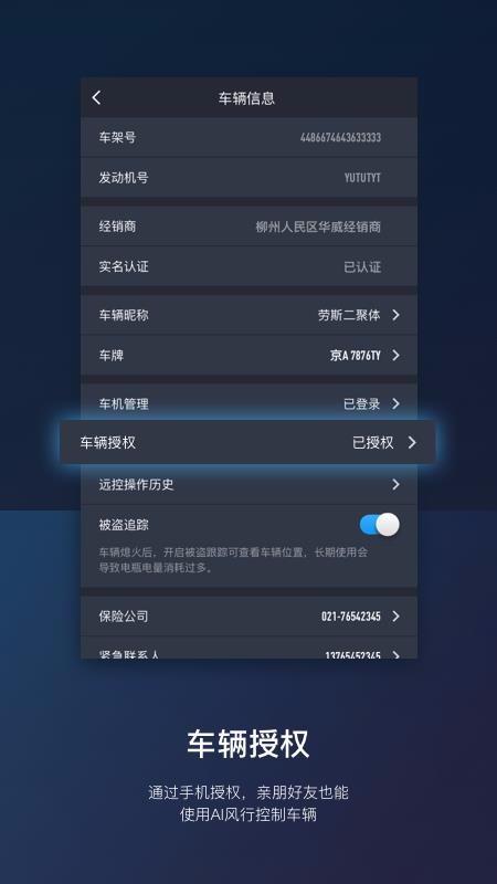 AI风行app下载,AI风行手机版
