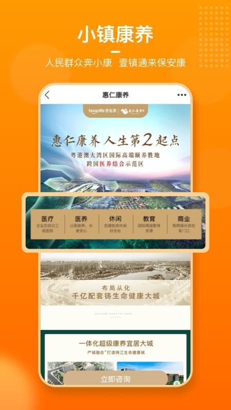 壹镇通app下载,壹镇通手机版