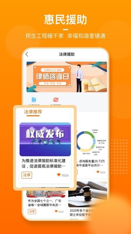 壹镇通app下载,壹镇通手机版