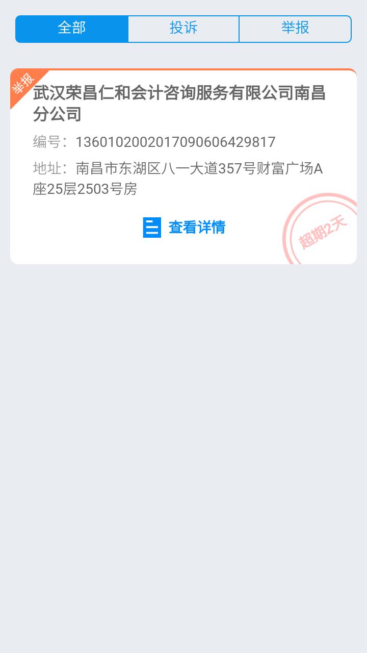 全国12315平台业务预处理端app下载,全国12315平台业务预处理端安卓版