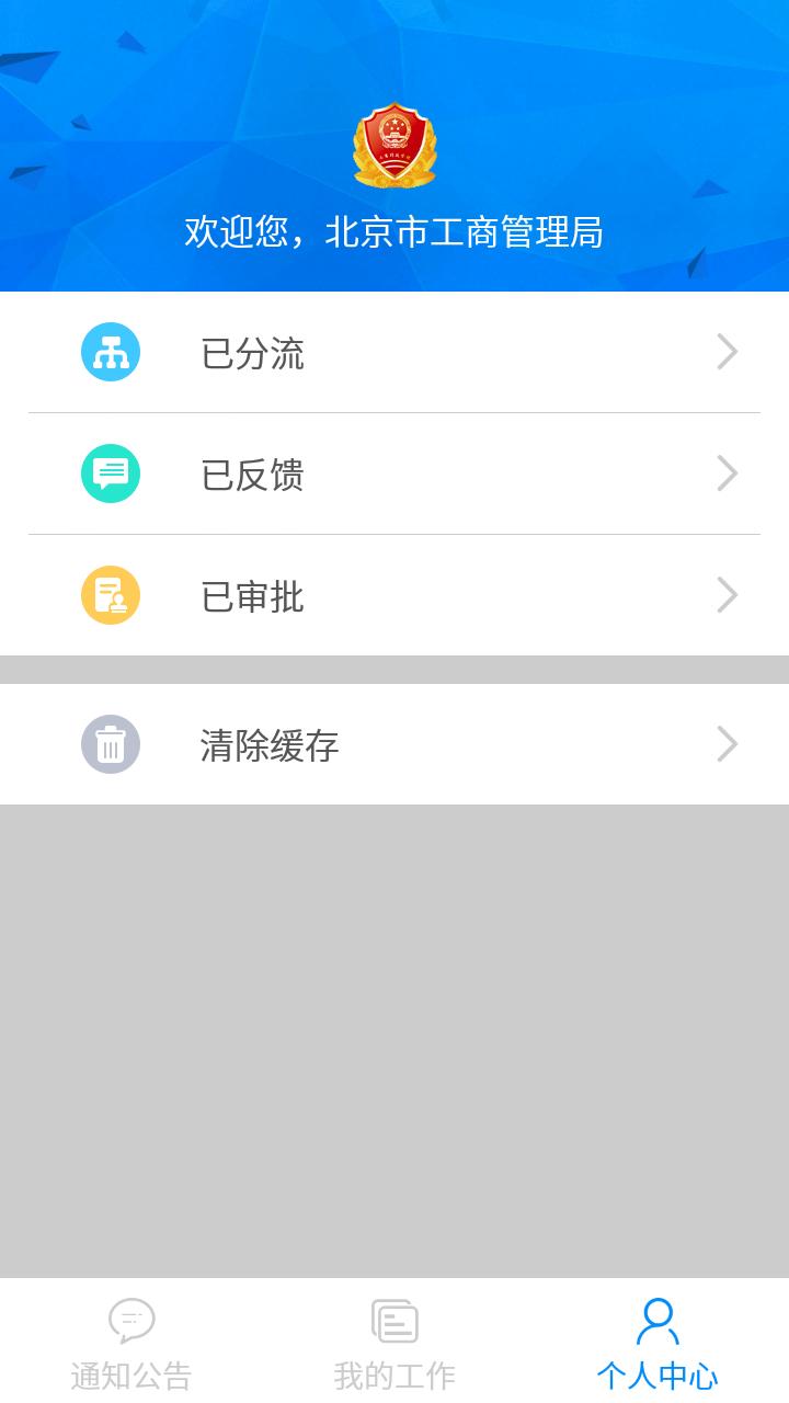 全国12315平台业务预处理端app下载,全国12315平台业务预处理端安卓版