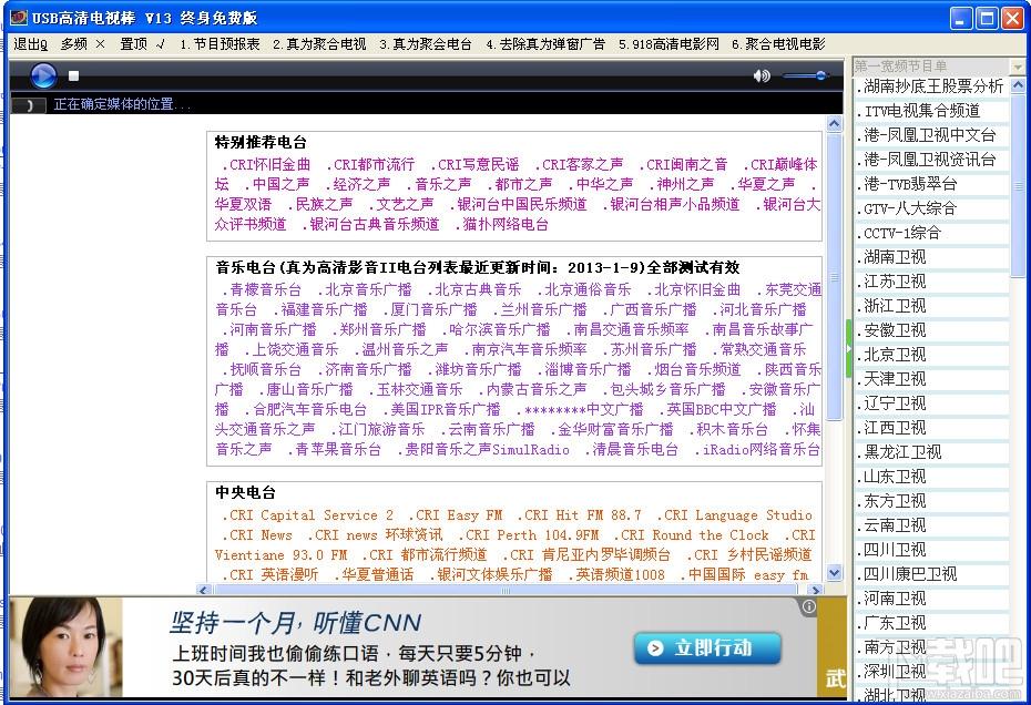 USB高清电视棒,免费电视棒软件下载,电视棒软件下载,电视棒软件