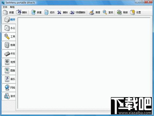 fastMenu,fastMenu下载,fastMenu官方下载