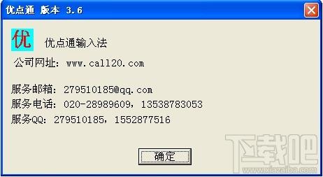 优点通笔画输入法,优点通笔画输入法下载,优点通笔画输入法官方下载