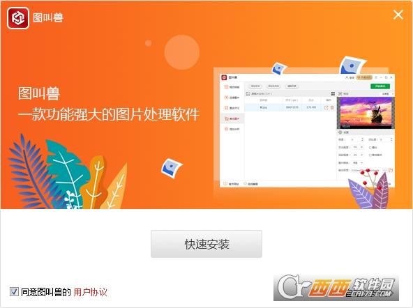 图叫兽,图像.