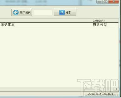 桌面记事本,桌面记事本下载,桌面记事本软件