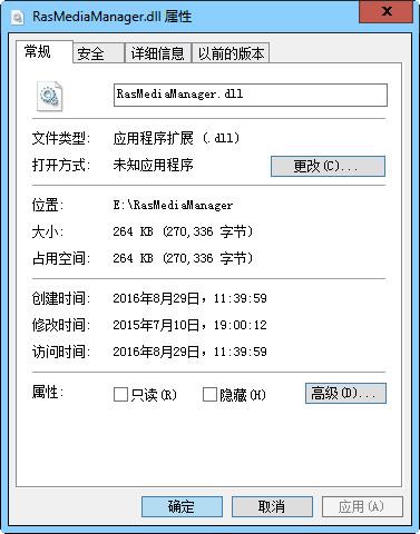 RasMediaManager.dll,RasMediaManager.dll下载,RasMediaManager.dll官方版
