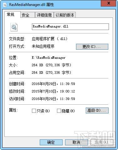 RasMediaManager.dll,RasMediaManager.dll下载,RasMediaManager.dll官方版