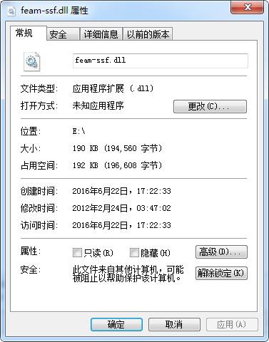 feam-ssf.dll,feam-ssf.dll下载,feam-ssf.dll官方版
