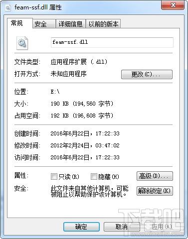 feam-ssf.dll,feam-ssf.dll下载,feam-ssf.dll官方版