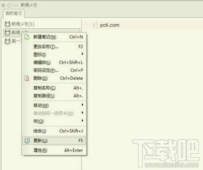 CatMemoNote,CatMemoNote中文版,CatMemoNote下载,笔记本工具