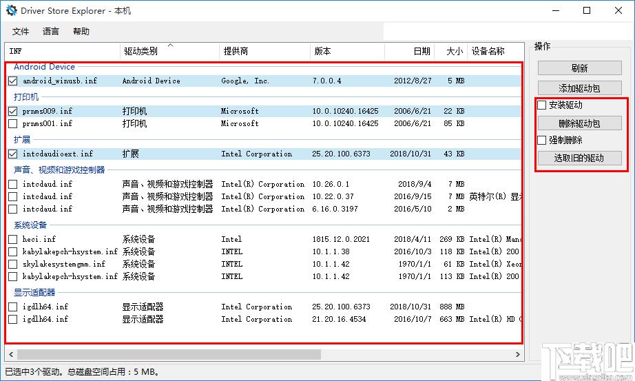 Driver Store Explorer下载,驱动清理,驱动管理