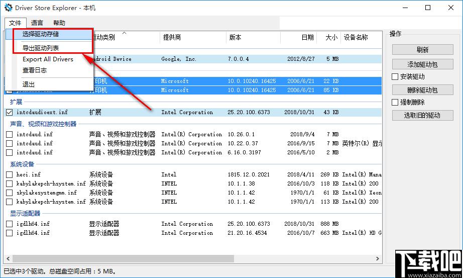 Driver Store Explorer下载,驱动清理,驱动管理