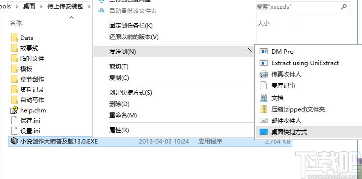 小说创作大师下载,小说写作,码字软件
