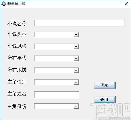 小说创作大师下载,小说写作,码字软件