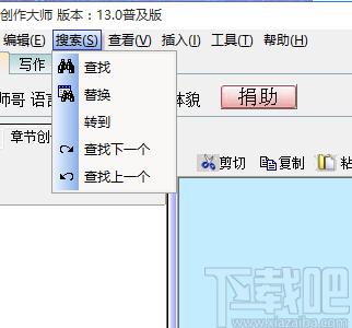 小说创作大师下载,小说写作,码字软件
