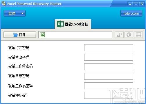 Excel Password Recovery Master下载,密码破解软件,加密解密,密码破解
