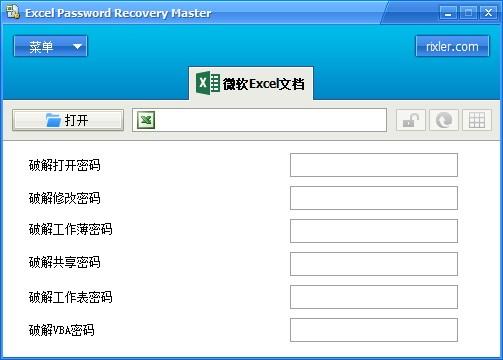 Excel Password Recovery Master下载,密码破解软件,加密解密,密码破解