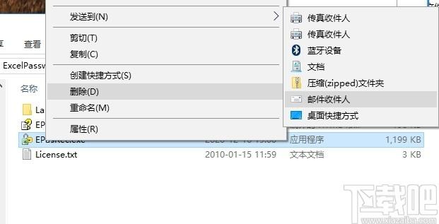 Excel Password Recovery Master下载,密码破解软件,加密解密,密码破解