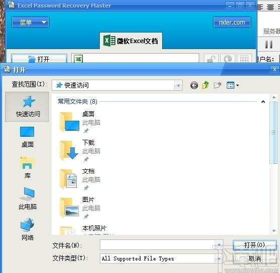 Excel Password Recovery Master下载,密码破解软件,加密解密,密码破解