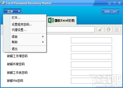 Excel Password Recovery Master下载,密码破解软件,加密解密,密码破解