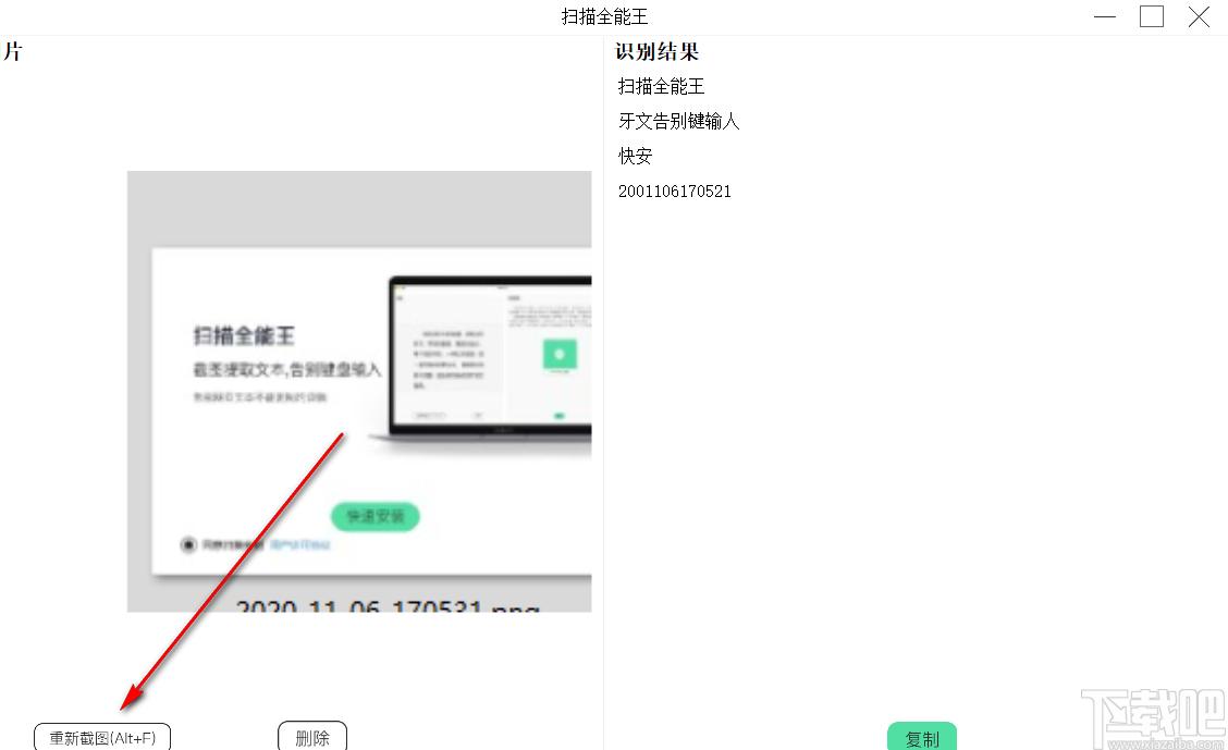 扫描全能王下载,扫描全能王,图文识别
