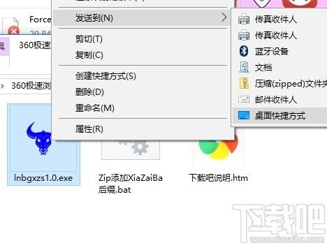 蓝牛办公小助手下载,蓝牛办公小助手,文字处理,办公软件