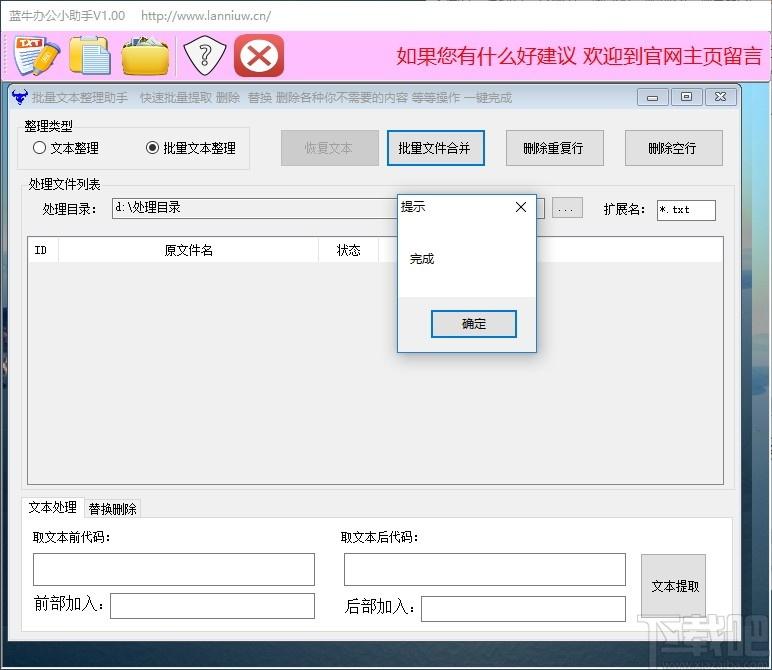 蓝牛办公小助手下载,蓝牛办公小助手,文字处理,办公软件