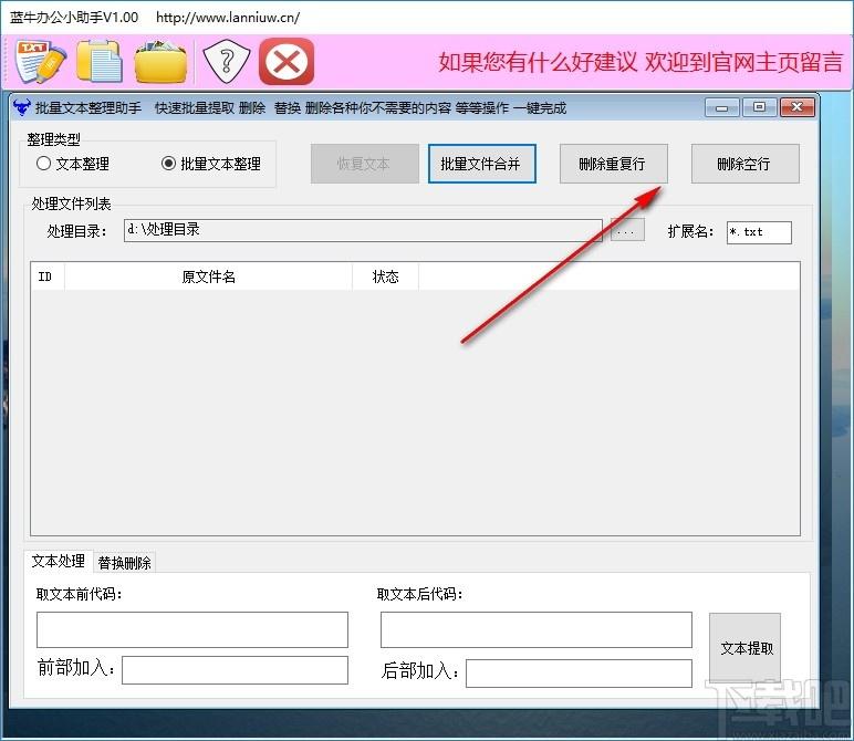 蓝牛办公小助手下载,蓝牛办公小助手,文字处理,办公软件