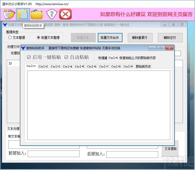 蓝牛办公小助手下载,蓝牛办公小助手,文字处理,办公软件
