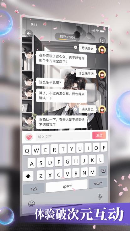 数字糖盒游戏下载,数字糖盒,恋爱模拟游戏,AI互动游戏