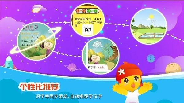 口袋童年免费版下载,口袋童年,识字游戏,早教游戏