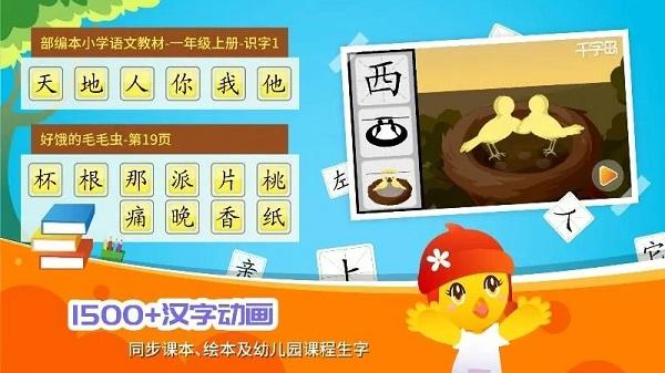 口袋童年免费版下载,口袋童年,识字游戏,早教游戏
