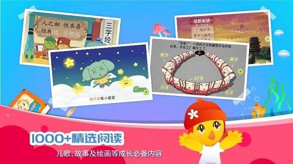 口袋童年免费版下载,口袋童年,识字游戏,早教游戏