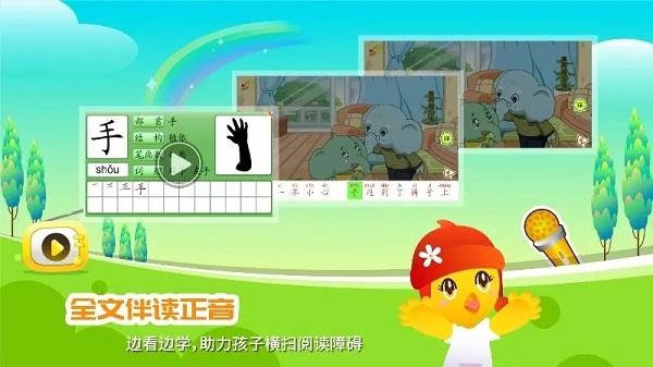口袋童年免费版下载,口袋童年,识字游戏,早教游戏