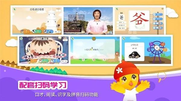 口袋童年免费版下载,口袋童年,识字游戏,早教游戏