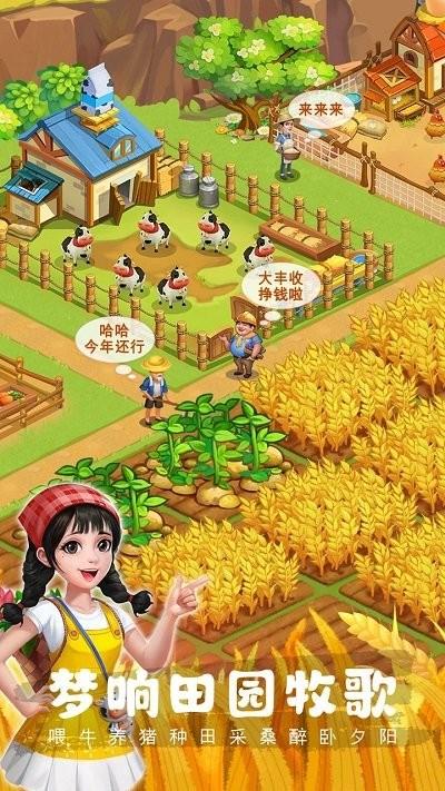 农场小筑最新版游戏下载,农场小筑,农场游戏,模拟游戏