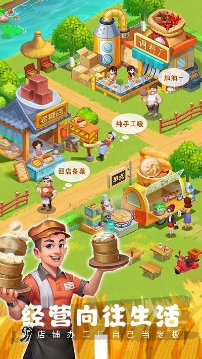 农场小筑最新版游戏下载,农场小筑,农场游戏,模拟游戏