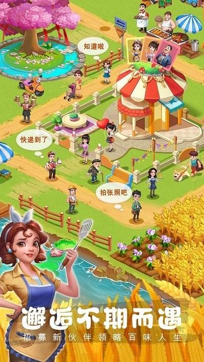 农场小筑最新版游戏下载,农场小筑,农场游戏,模拟游戏