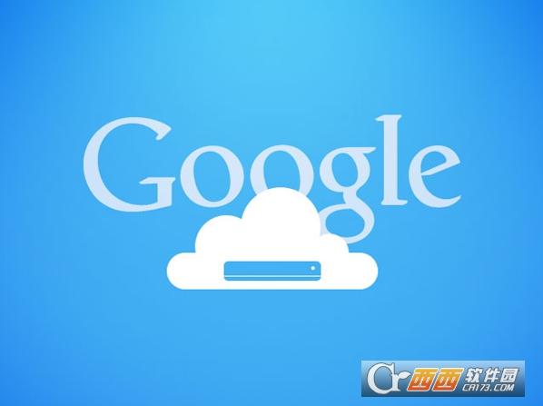google云端硬盘网页版,历史版本,google云端硬盘app手机版.