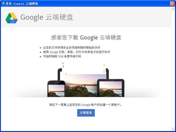 google云端硬盘网页版,历史版本,google云端硬盘app手机版.