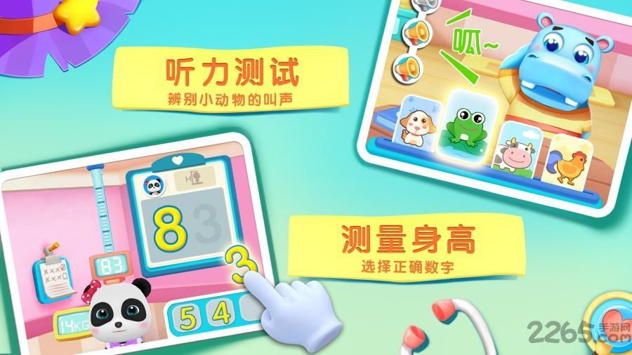 宝宝神奇汽车宝宝巴士官方版下载,宝宝神奇汽车,育儿游戏,宝宝巴士